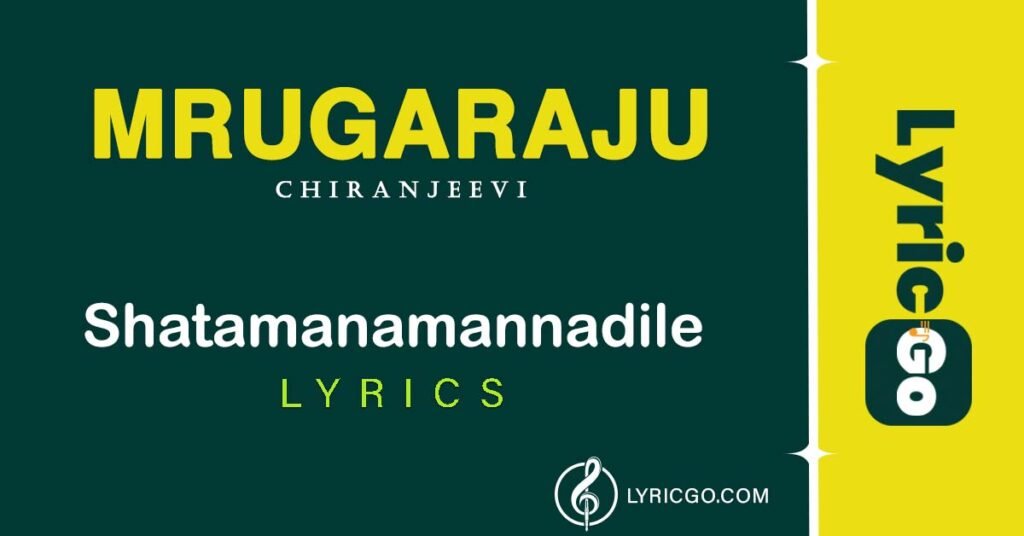 Shatamanamannadile Song Lyrics