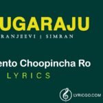 Dammento Choopincha Ro Song Lyrics