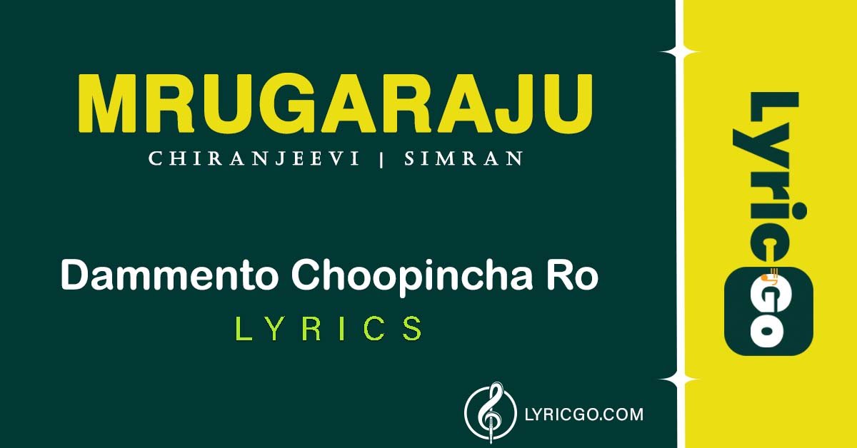 Dammento Choopincha Ro Song Lyrics